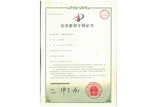 專利證書 (7)